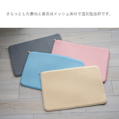バスマット『足元プラス』 約35×50cm  お風呂 洗面所 手洗い場に【メーカー直送商品】
