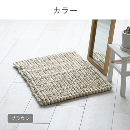 バスマット キッチン マット 『チェスター』 約35×50cm 【メーカー直送商品】