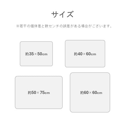 バスマット 『フォード』 約60×60cm お風呂 脱衣所 洗面所【メーカー直送商品】