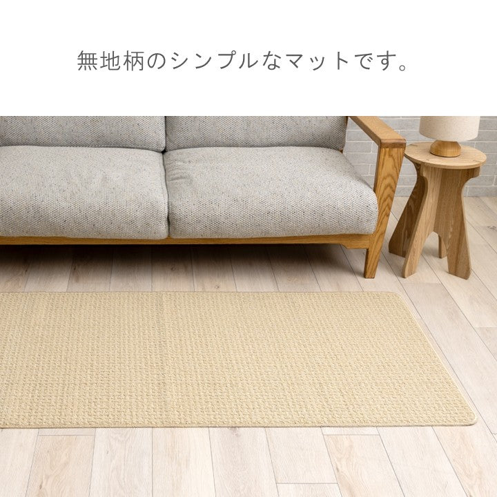 カーペット・ラグ・バスマット キッチンマット 『ハデス』 約45×120cm 【メーカー直送商品】