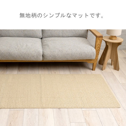 カーペット・ラグ・バスマット キッチンマット 『ハデス』 約45×120cm 【メーカー直送商品】