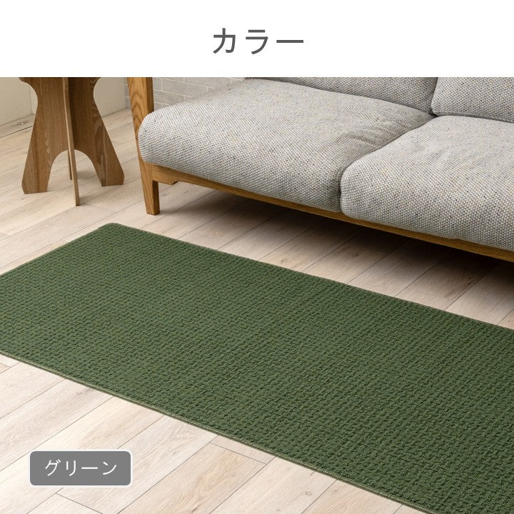カーペット・ラグ・バスマット キッチンマット 『ハデス』 約45×120cm 【メーカー直送商品】