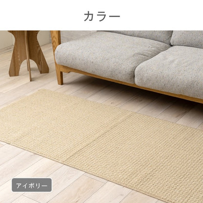 カーペット・ラグ・バスマット キッチンマット 『ハデス』 約45×120cm 【メーカー直送商品】
