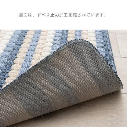 バスマット キッチンマット カーペット『ペルセ』 約80×170cm 【メーカー直送商品】