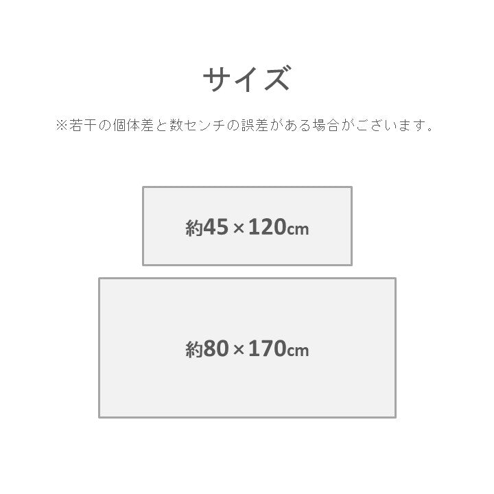 バスマット キッチンマット カーペット『ペルセ』 約80×170cm 【メーカー直送商品】