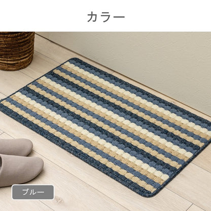 バスマット キッチンマット カーペット『ペルセ』 約80×170cm 【メーカー直送商品】