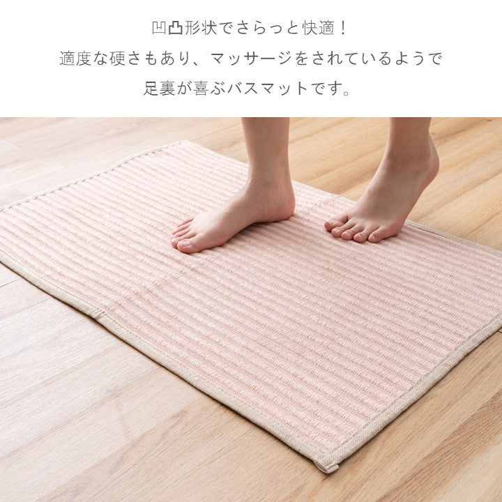 吸水パイルのバスマット 足裏が喜ぶ 約40×60cm 【メーカー直送商品】