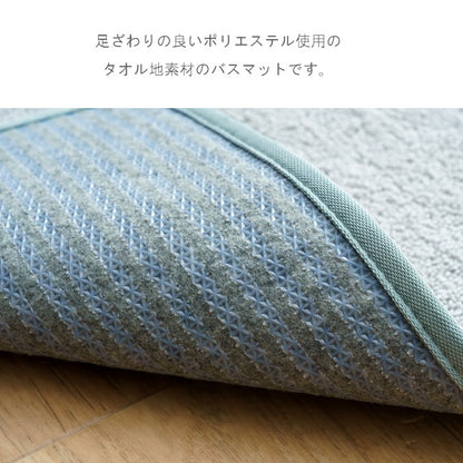 バスマット キッチンマット マット 『SUFU２』 約40×60cm 【メーカー直送商品】