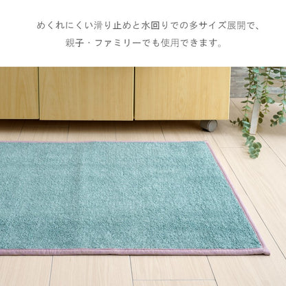 バスマット キッチンマット マット 『SUFU２』 約40×60cm 【メーカー直送商品】
