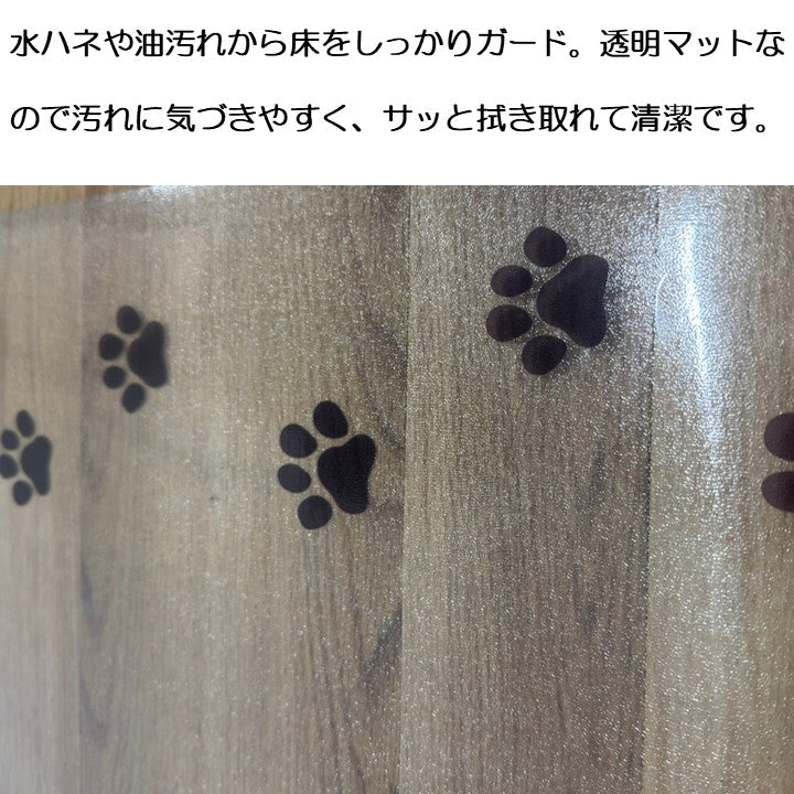 キッチン マット 『透明マット足あと』 約60×180cm 【メーカー直送商品】