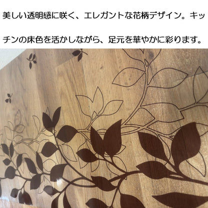 カーペット・マット・畳 マット 『透明マットリーフ』 約45×180cm 【メーカー直送商品】