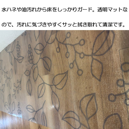 カーペット・マット・畳 マット 『透明マットリーフ』 約45×180cm 【メーカー直送商品】