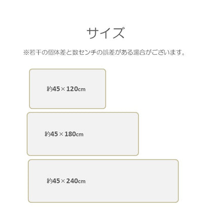 カーペット・マット・畳 マット 『透明マットリーフ』 約45×180cm 【メーカー直送商品】