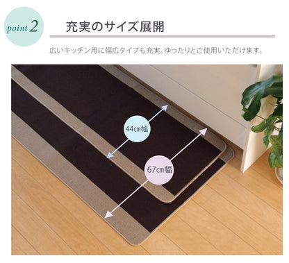 キッチンマット 洗える 無地 『ピレーネ』 約67×240cm （厚み約7mm）滑りにくい加工 【メーカー直送商品】☆