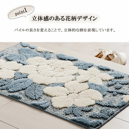 玄関マット ボリューム 滑りにくい 丸洗いOK 花柄 立体的 清潔 お洒落 60×90cm 【メーカー直送商品】☆