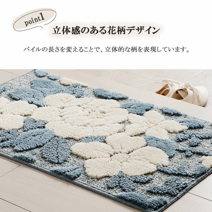 玄関マット ボリューム 滑りにくい 丸洗いOK 花柄 立体的 清潔 お洒落 50×80cm 【メーカー直送商品】☆