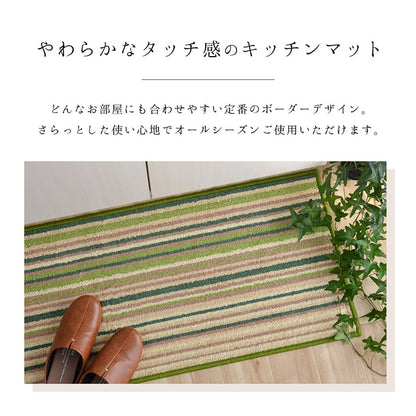 キッチンマット 洗える 滑り止め 多サイズ シンプルデザイン 約67×180cm 【メーカー直送商品】☆