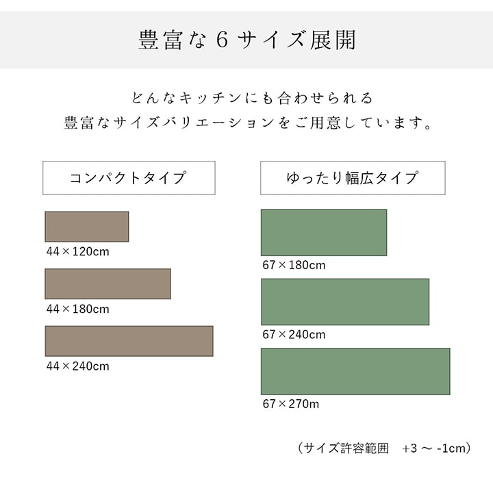 キッチンマット 洗える 滑り止め 多サイズ シンプルデザイン 約67×180cm 【メーカー直送商品】☆