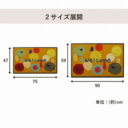 玄関マット 屋外用 『フォレスタ 外用玄関マット』 約47×75cm 【メーカー直送商品】☆