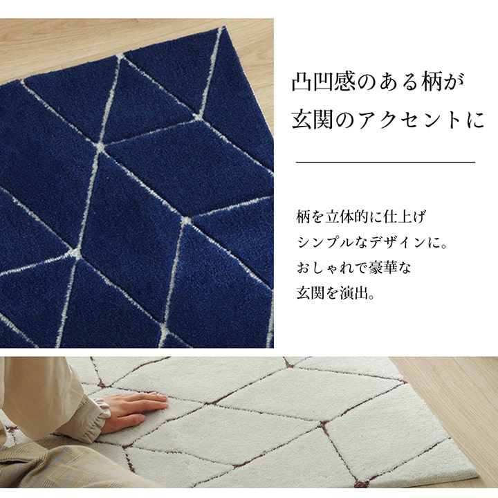 玄関マット へたりにくい 弾力性 約55×85cm シンプル 幾何柄 抗菌防臭 【メーカー直送商品】☆