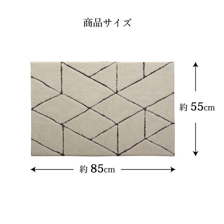 玄関マット へたりにくい 弾力性 約55×85cm シンプル 幾何柄 抗菌防臭 【メーカー直送商品】☆