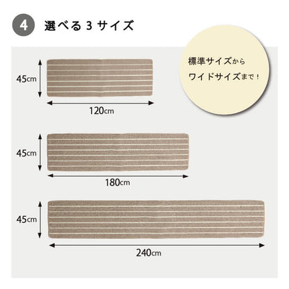 キッチンマット 洗える 『シンプルボーダー』 約45×240cm 【メーカー直送商品】☆