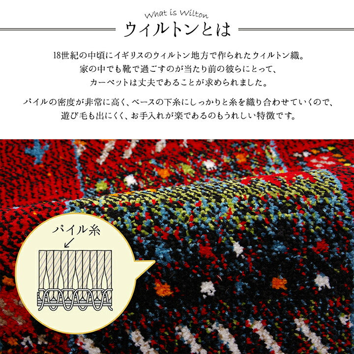 玄関マット トルコ製 ウィルトン織り 約50×80cm 抗菌防臭 消臭機能 へたりにくい 【メーカー直送商品】☆