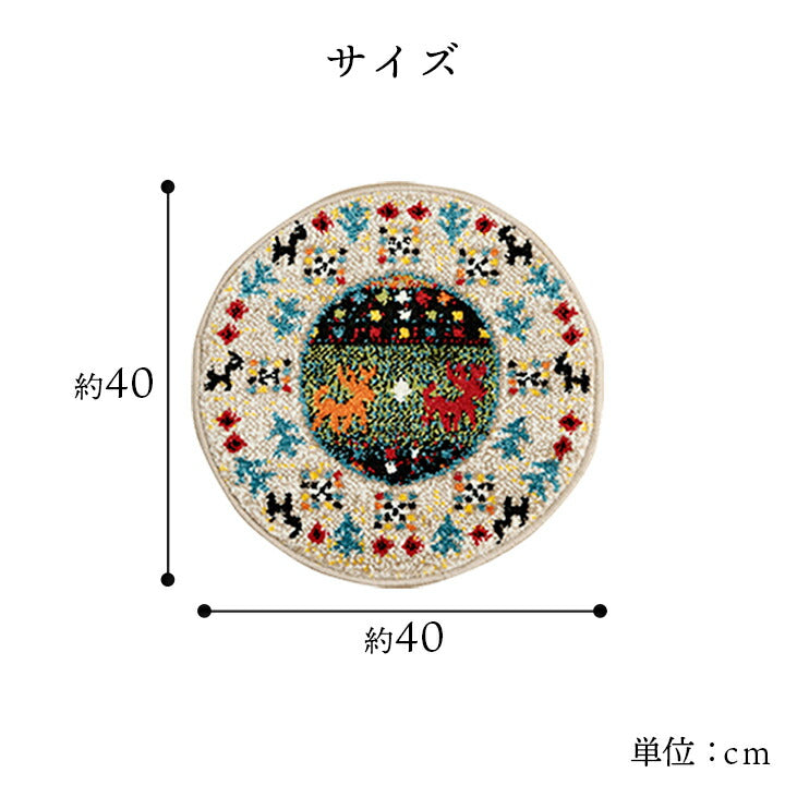 クッション チェアパッド 薄手 ウィルトン 織り トルコ製 円形 丈夫 汚れにくい 床用 キズ防止マット ギャベ柄 モンドリアン柄 モロッコタイル柄 抗菌防臭 消臭 40cm丸 イビサ 【メーカー直送商品】☆