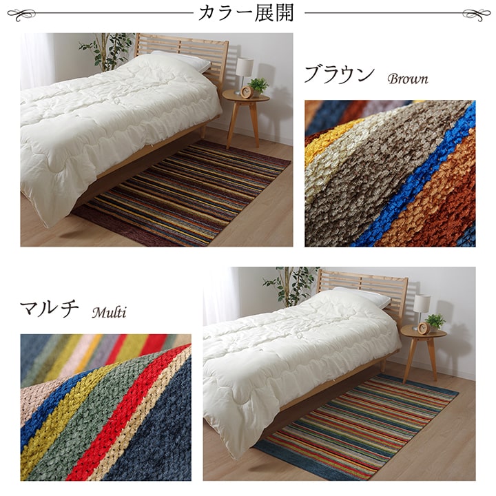 玄関 マット 部屋 鮮やか 軽い カラフル ベッドサイド ソファー前 約50×160cm マルチ 【メーカー直送商品】☆