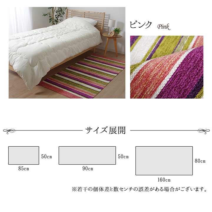 玄関 マット 部屋 鮮やか 軽い カラフル ベッドサイド ソファー前 約50×85cm マルチ 【メーカー直送商品】☆