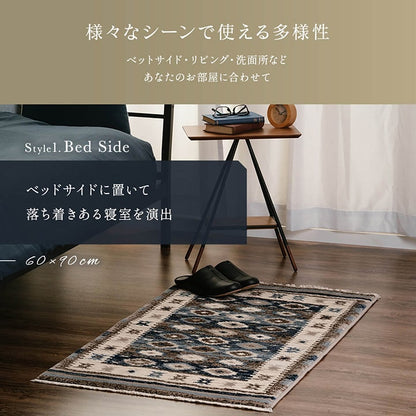 玄関マット ウィルトン織 キリム柄 ベッドサイド用 ソファー前用 約70×120cm  【メーカー直送商品】☆