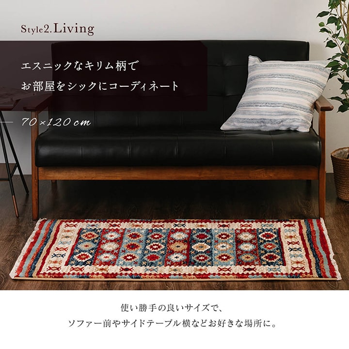 玄関マット ウィルトン織 キリム柄 ベッドサイド用 ソファー前用 約70×120cm  【メーカー直送商品】☆