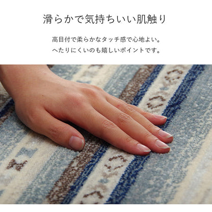 玄関マット ウィルトン織 キリム柄 ベッドサイド用 ソファー前用 フリンジ付き 約70×120cm 【メーカー直送商品】☆