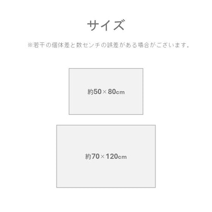 敷物 玄関マット レイラ 滑り止め付き【メーカー直送商品】