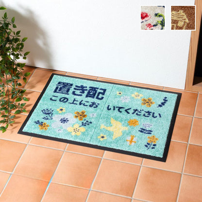置き配場所を指定する玄関マット 『置き配マット』 約40×60cm 宅配BOXの代わりに 簡単設置【メーカー直送商品】