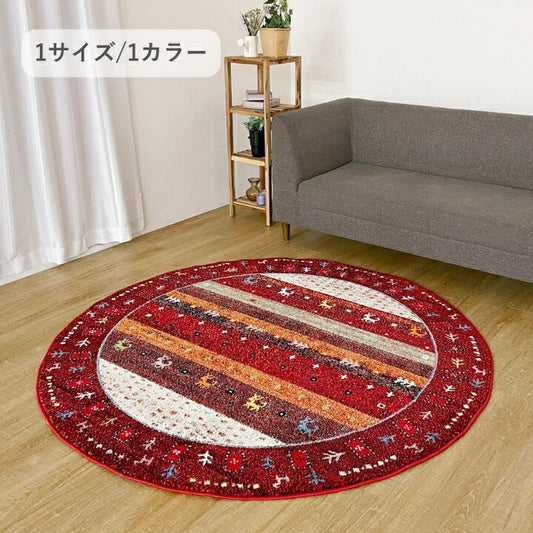 『メルシン』160×160cm 円形 カーペット【メーカー直送商品】