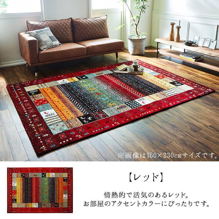 トルコ製 ウィルトン織り カーペット 長方形 ギャッペ調ラグ 約160×230ｃｍ 【メーカー直送商品】☆