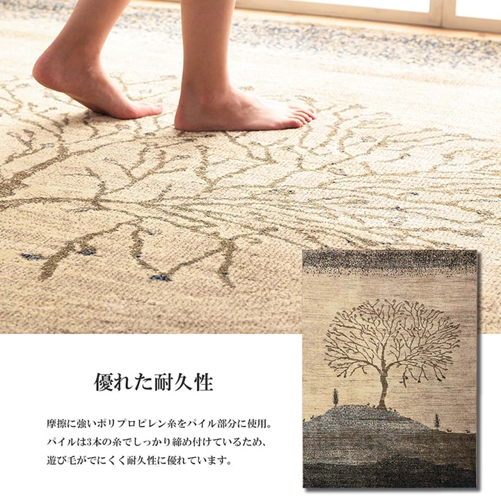 ウィルトン カーペット 長方形 風景画 抗菌防臭 約80×140cm 【メーカー直送商品】☆