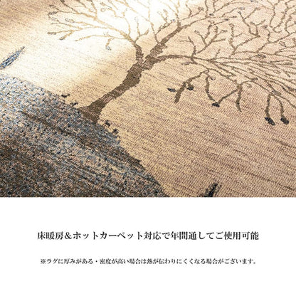 ウィルトン カーペット 長方形 風景画 抗菌防臭 約80×140cm 【メーカー直送商品】☆