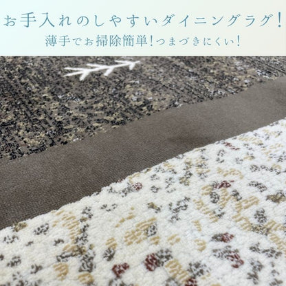 『ディエゴ』200×250cm カーペット【メーカー直送商品】