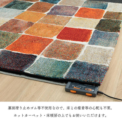 ウィルトン織 ラグ カーペット カラフル 抗菌防臭 消臭効果 長方形 リビング用 約133×190cm 【メーカー直送商品】☆