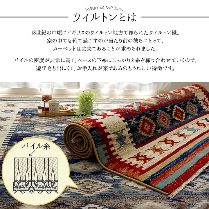 カーペット ラグ マット モルドバ ウィルトン 織り 畳める 約80×130cm へたりにくい エスニック 【メーカー直送商品】☆