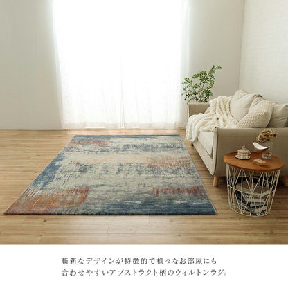 カーペット デザインラグ ウィルトンカーペット 長方形 モダン柄 約240×330cm 【メーカー直送商品】☆