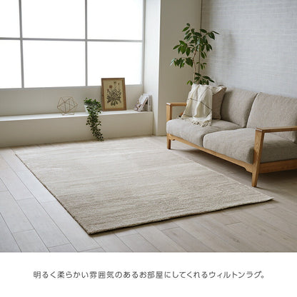 カーペット ウィルトンカーペット ホワイトインテリア ブロック柄 約160×230cm 【メーカー直送商品】☆