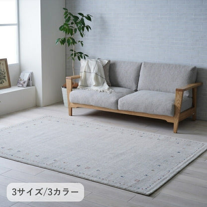 『マイア』140×200cm カーペット【メーカー直送商品】