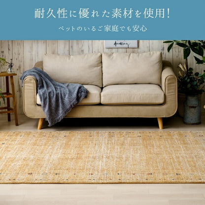 『マイア』160×230cm カーペット【メーカー直送商品】