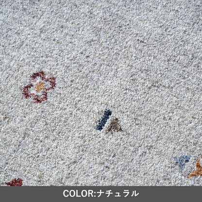 『マイア』200×250cm カーペット【メーカー直送商品】