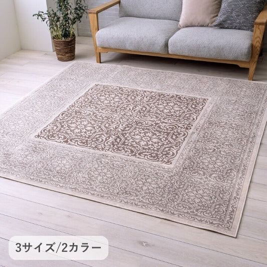 『アーサー』135×200cm カーペット 【メーカー直送商品】