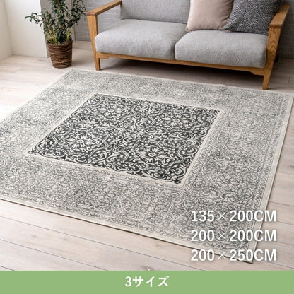 『アーサー』135×200cm カーペット 【メーカー直送商品】