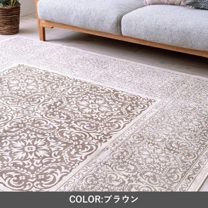『アーサー』200×250cm カーペット【メーカー直送商品】
